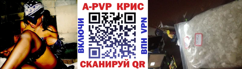 A-PVP крисы CK Ленинск-Кузнецкий