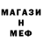 МЕТАМФЕТАМИН пудра Cylyte
