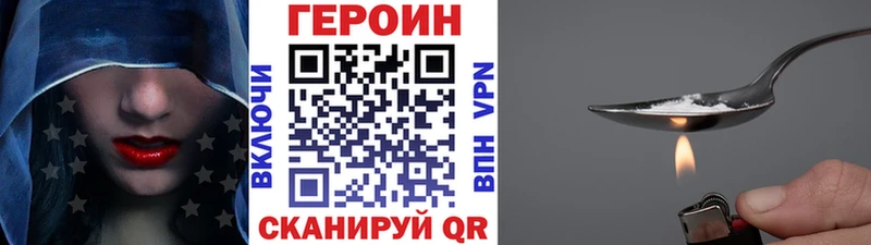 Героин Heroin  кракен как зайти  Ленинск-Кузнецкий 