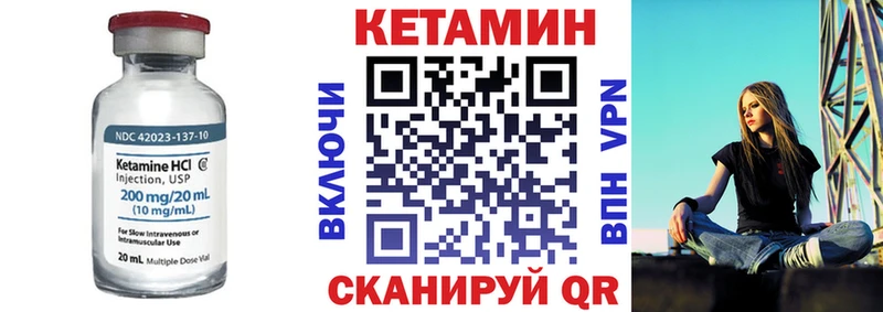Кетамин ketamine Ленинск-Кузнецкий