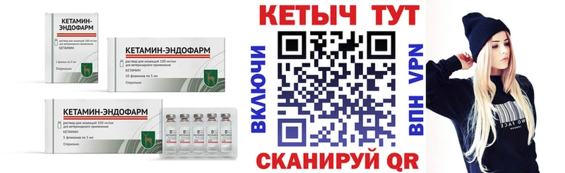 мега зеркало  Ленинск-Кузнецкий  КЕТАМИН VHQ 