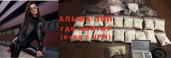 альфа пвп Арсеньев